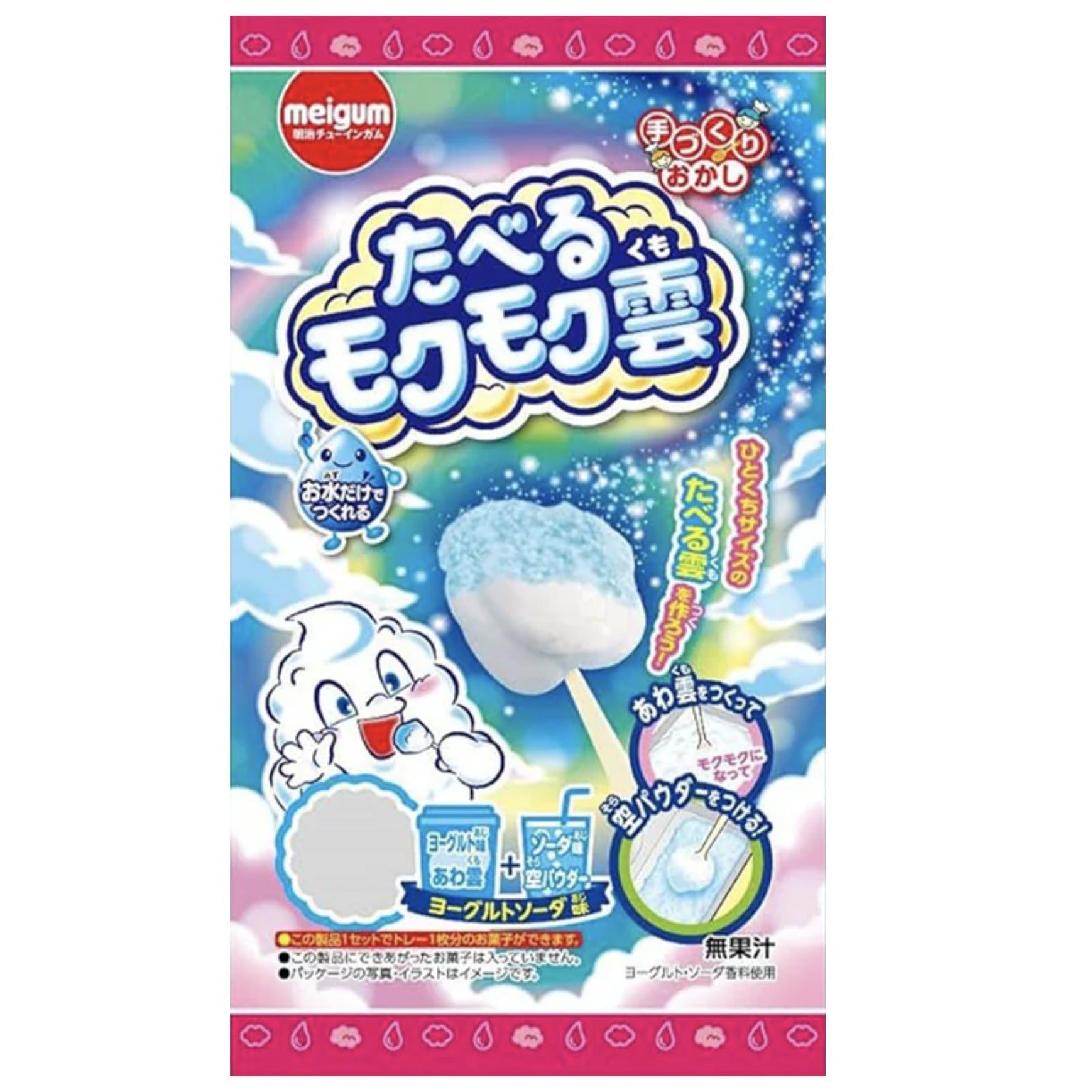 DIY Candy Cloud: Bubble Gum