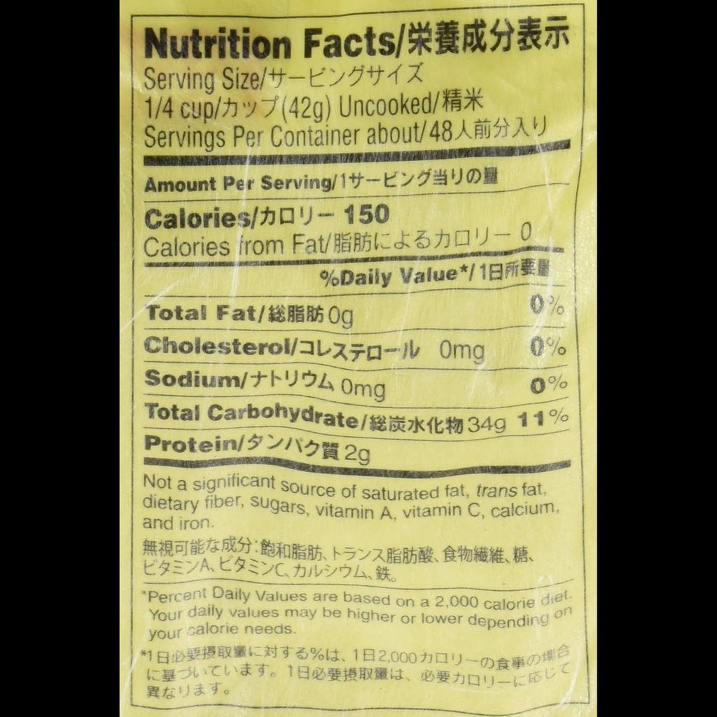 Super Premium Short Grain Rice