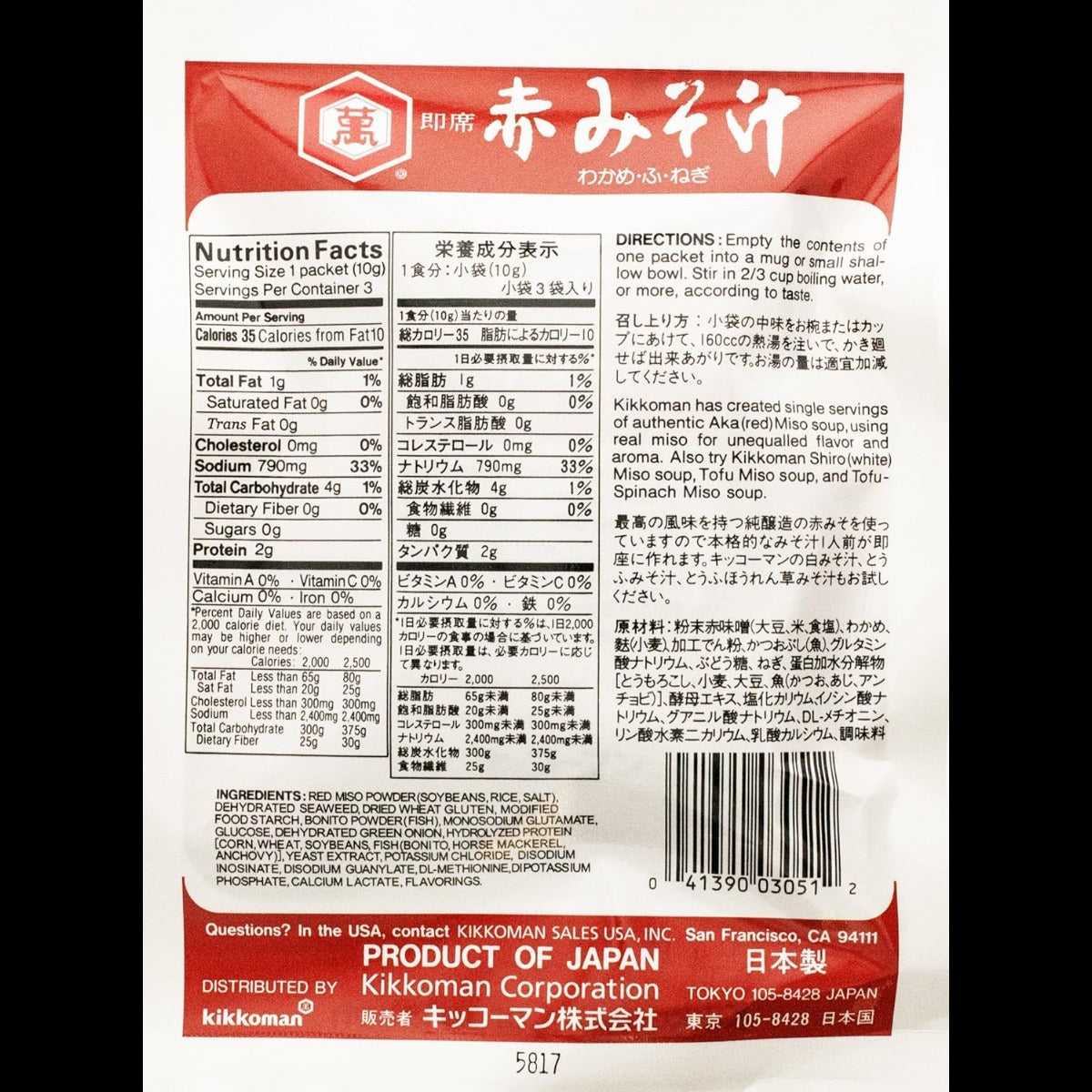 Aka Miso Soup