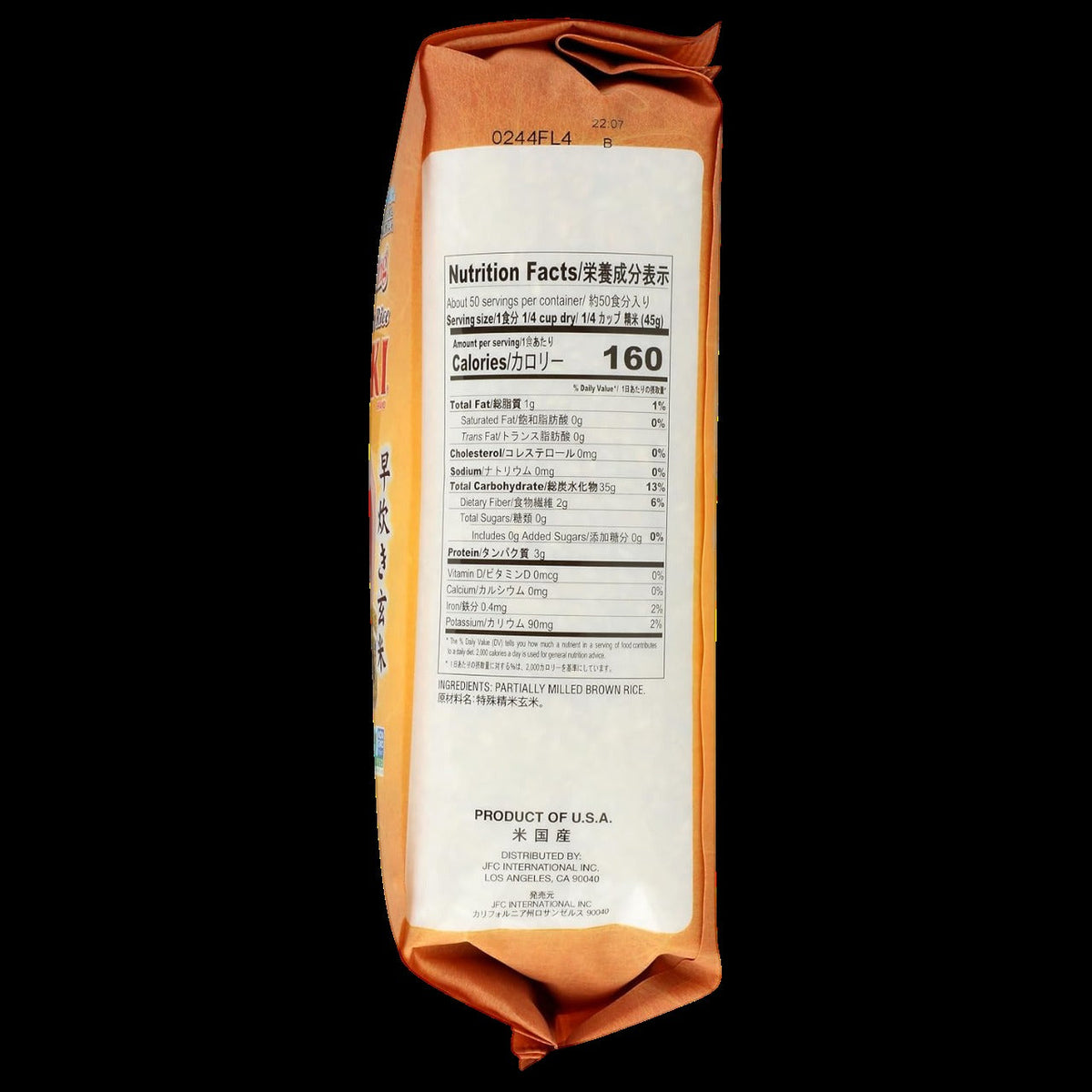Quick Brown Rice